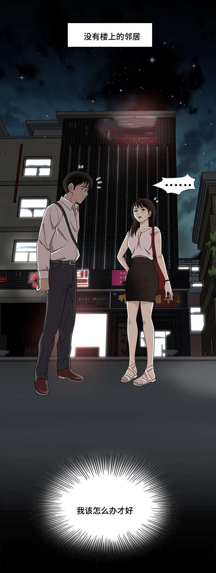 第7章：多亏了她