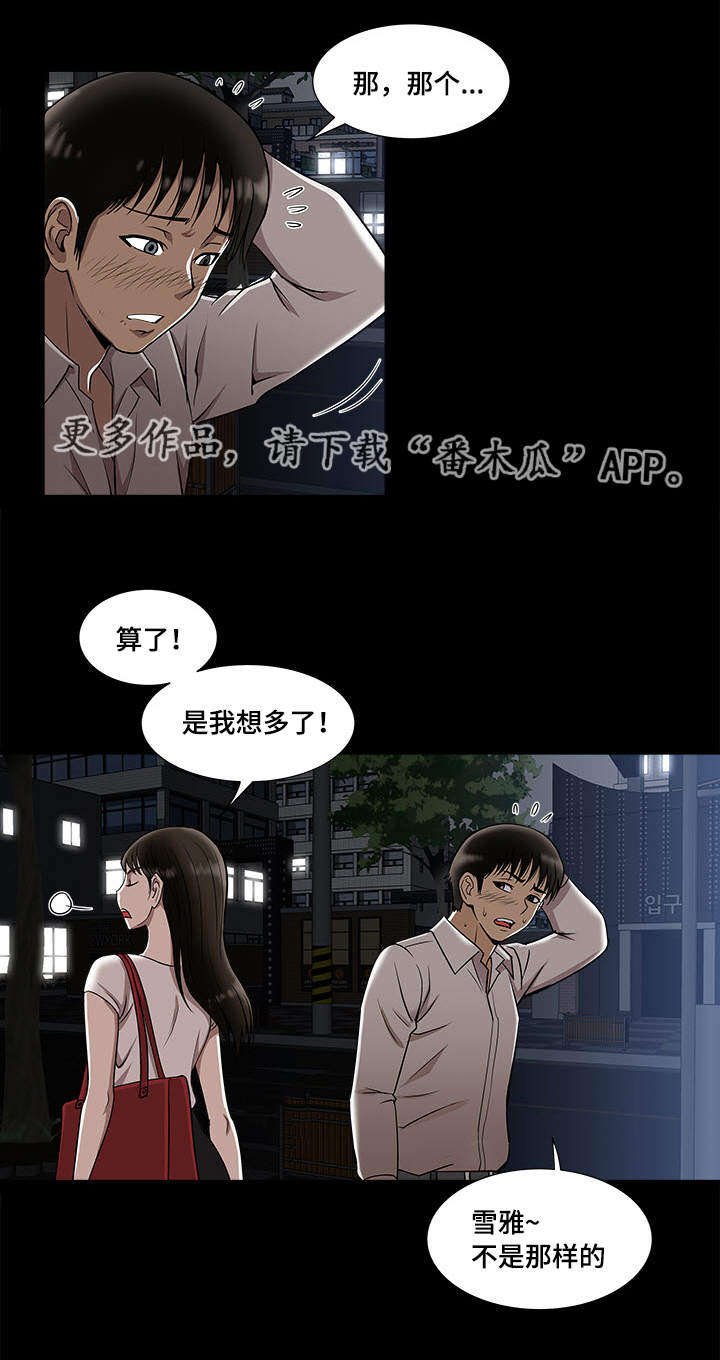 第7章：多亏了她