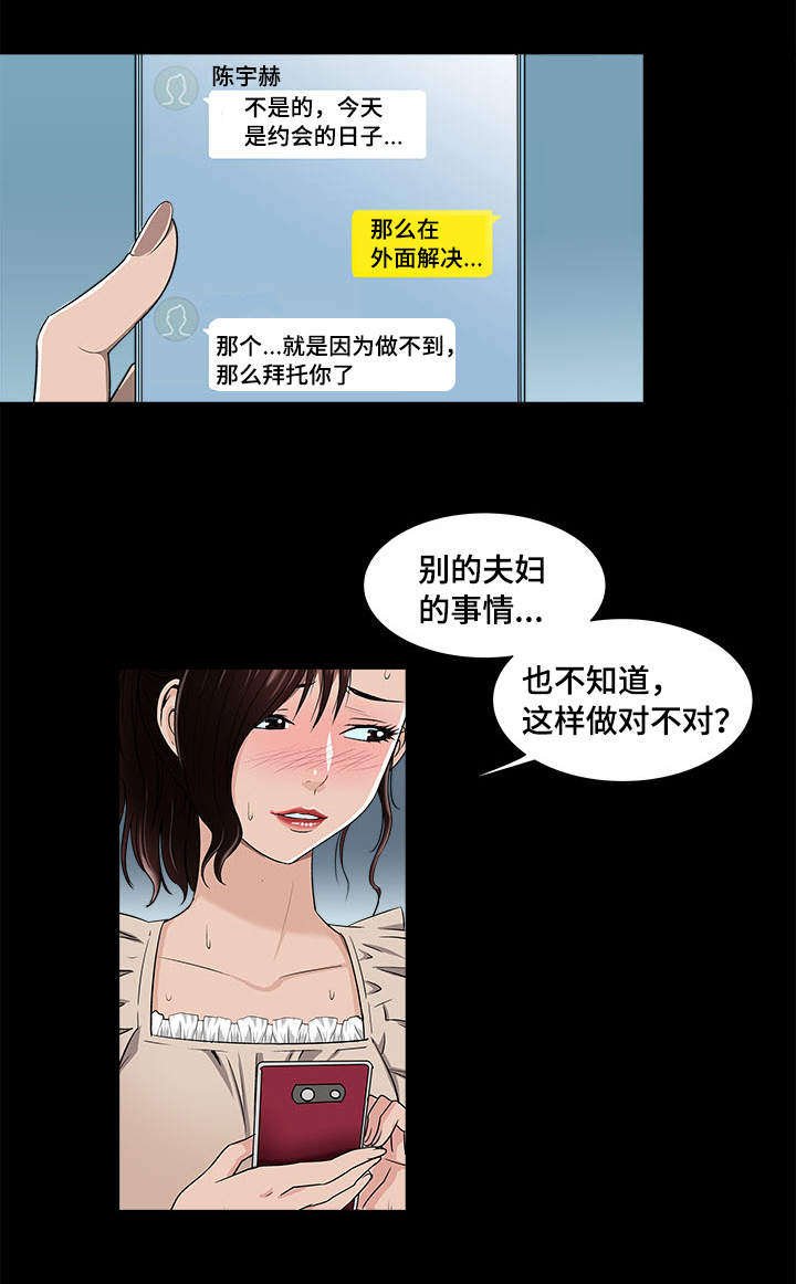 第7章：多亏了她