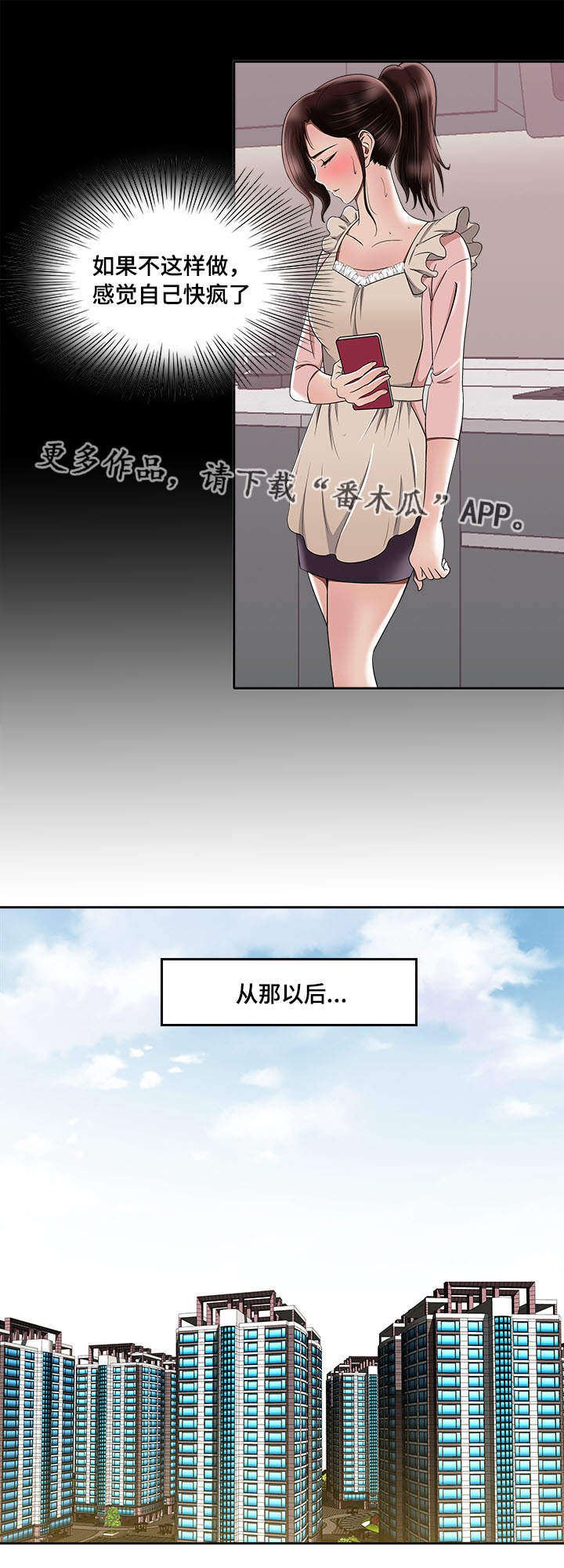 第7章：多亏了她