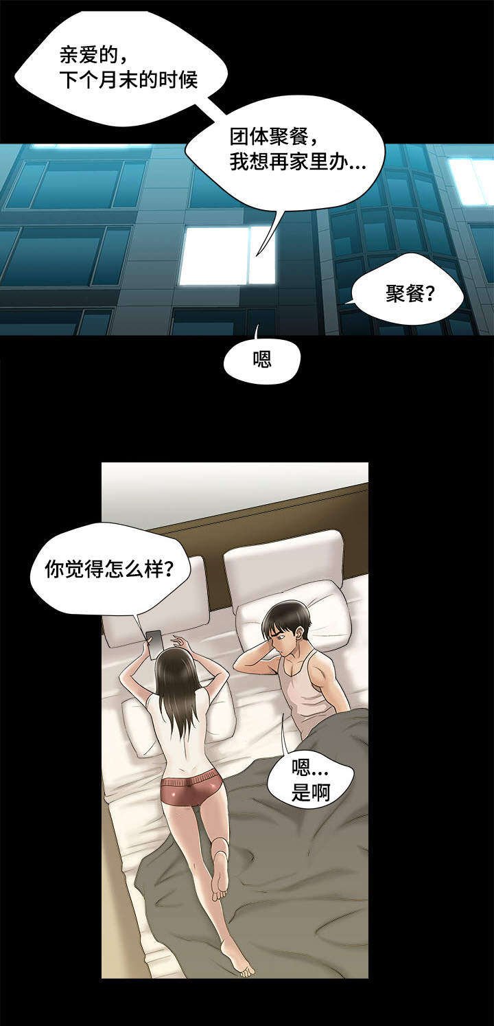 第8章：客人