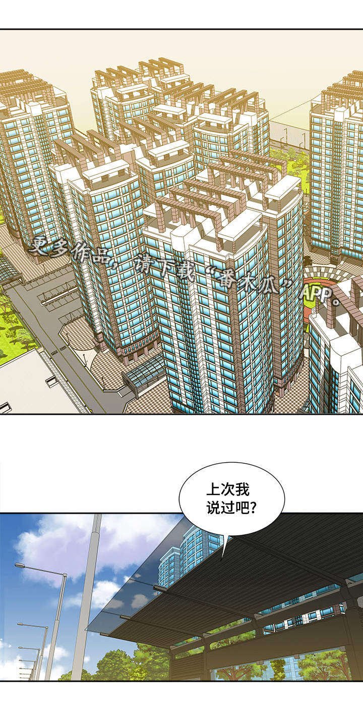 第8章：客人