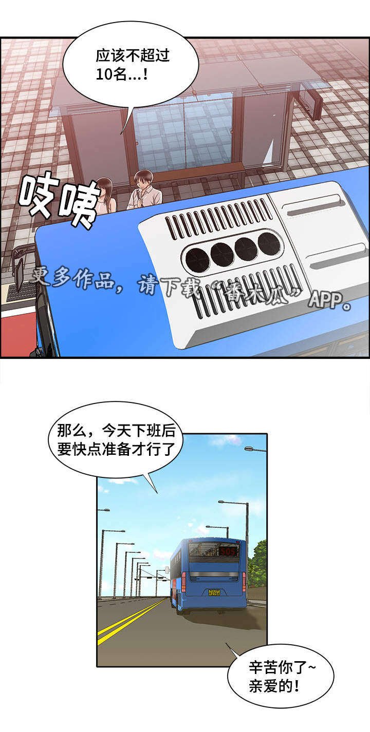 第8章：客人