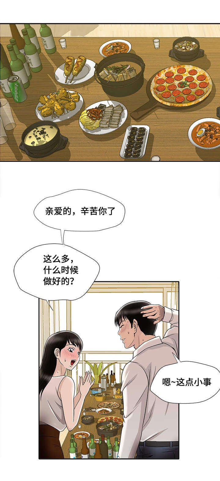 第8章：客人