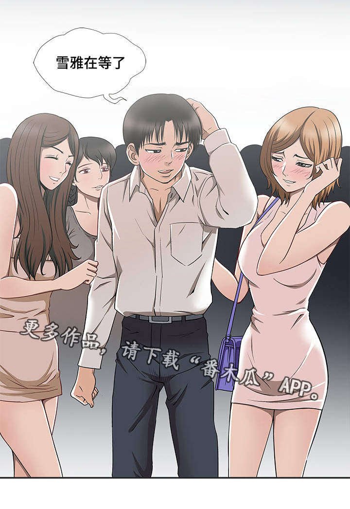 第8章：客人