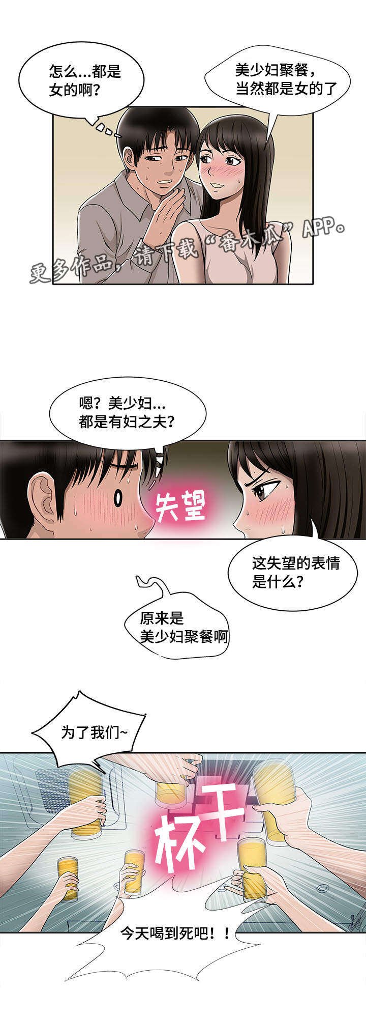 第8章：客人