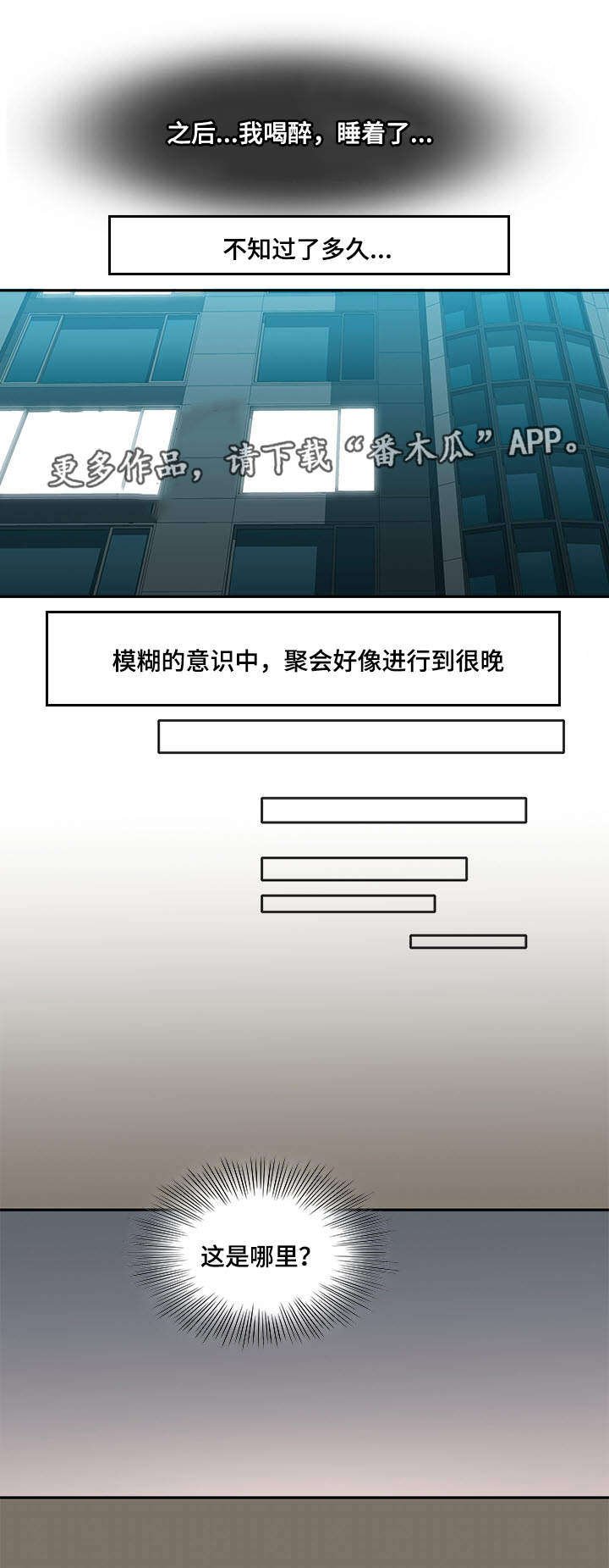 第9章：冒险