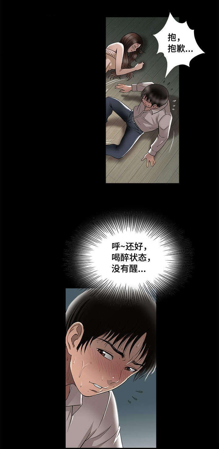 第9章：冒险
