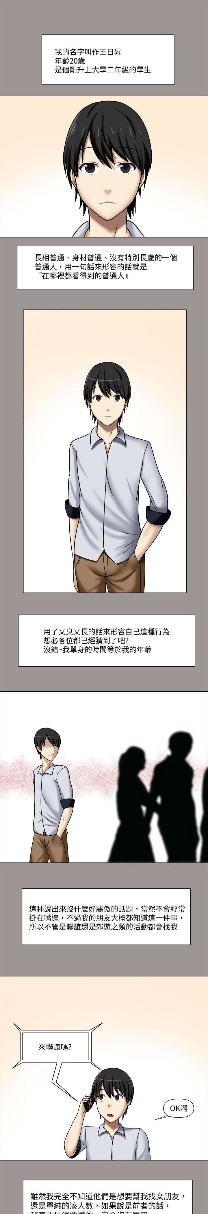 第1章：神秘徽章