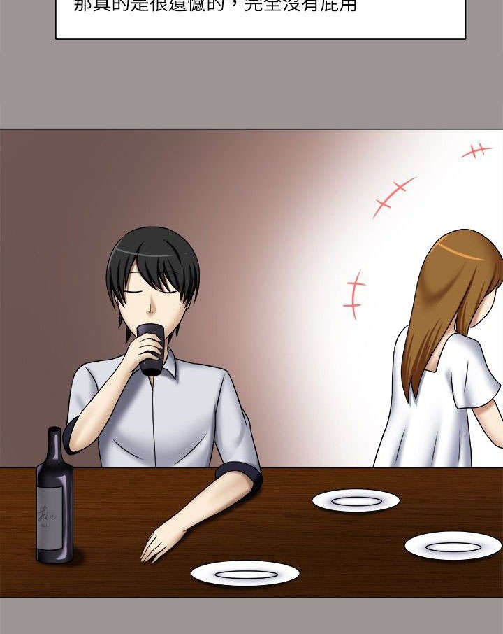 第1章：神秘徽章