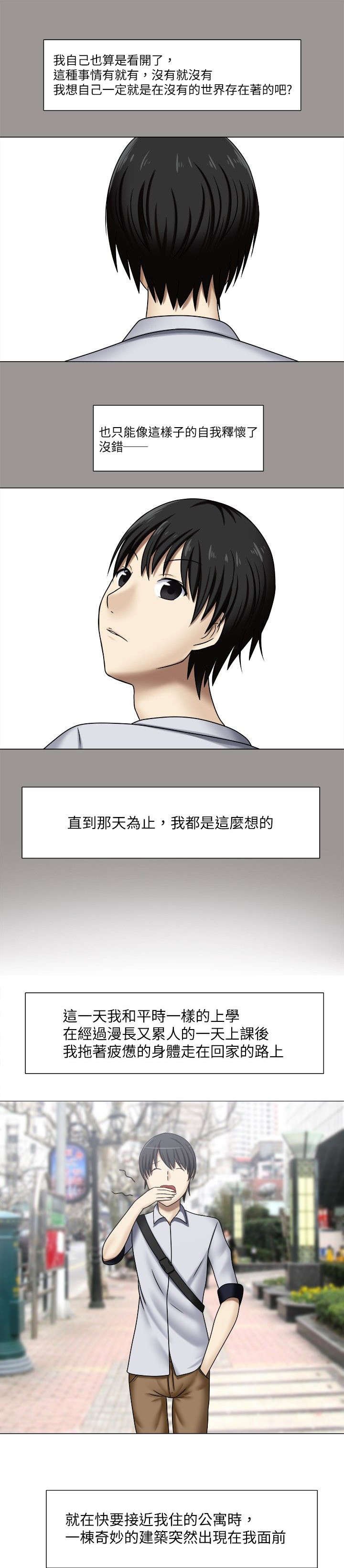第1章：神秘徽章