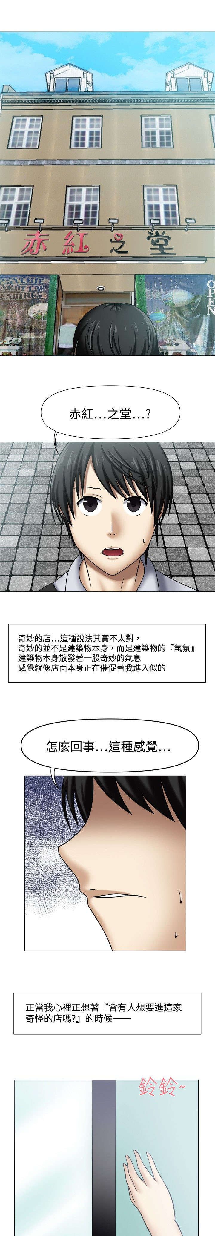 第1章：神秘徽章