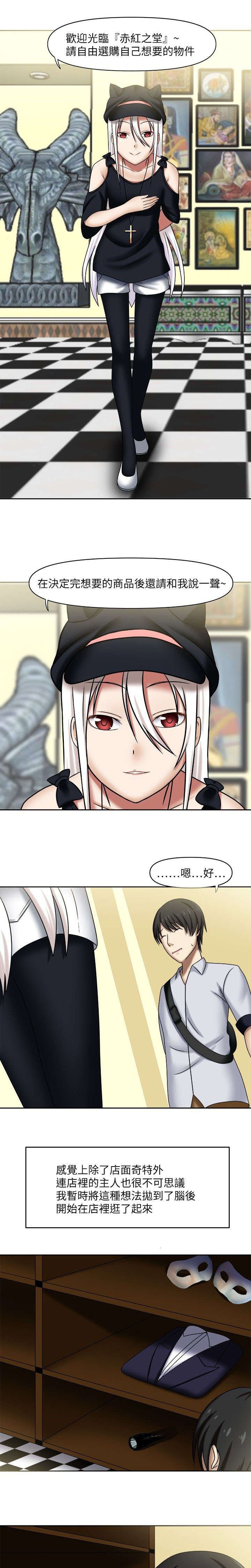 第1章：神秘徽章
