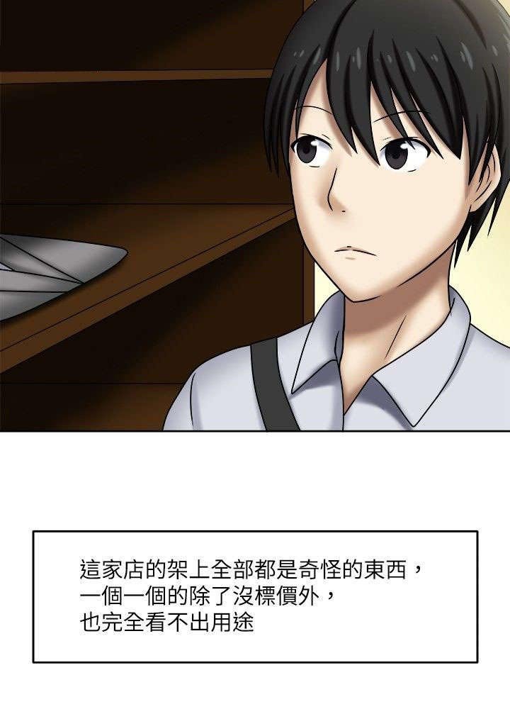 第1章：神秘徽章