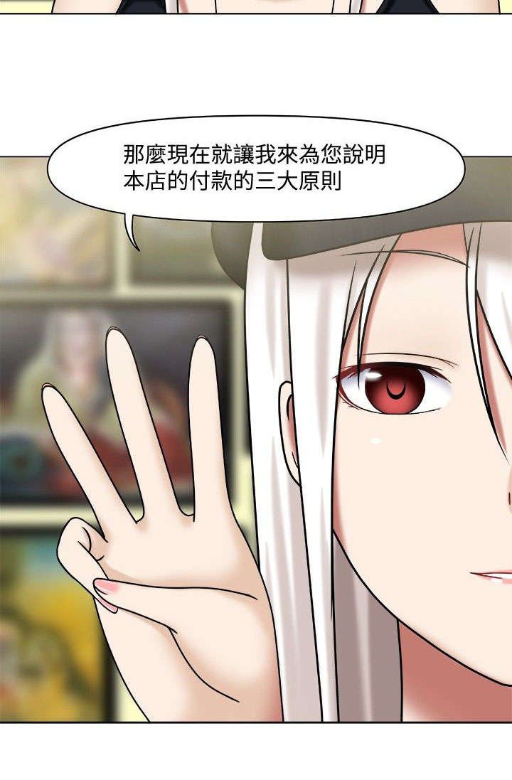 第1章：神秘徽章