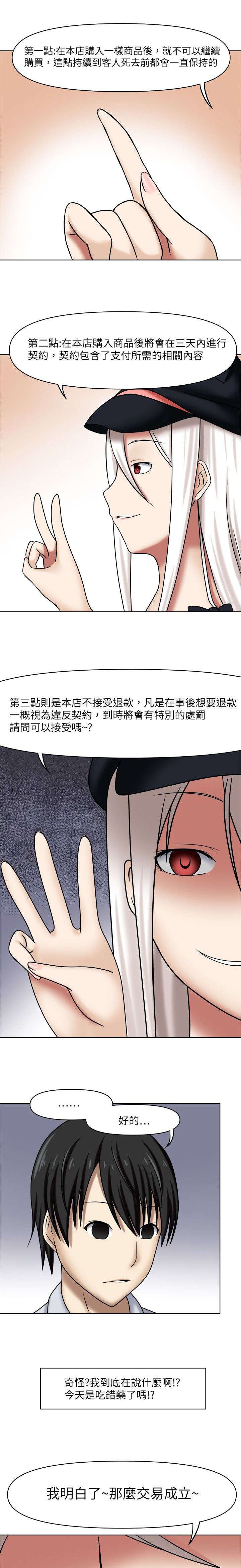 第1章：神秘徽章