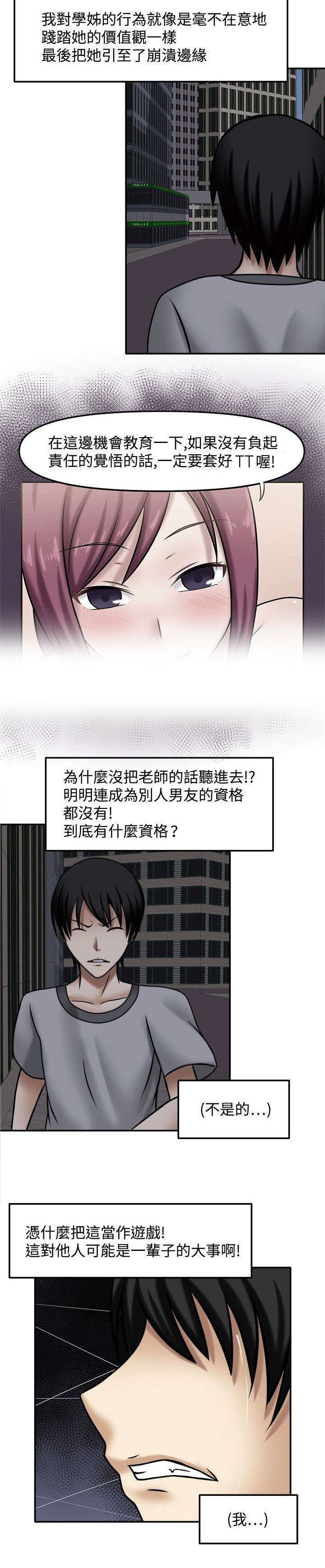 第10章：负起责任