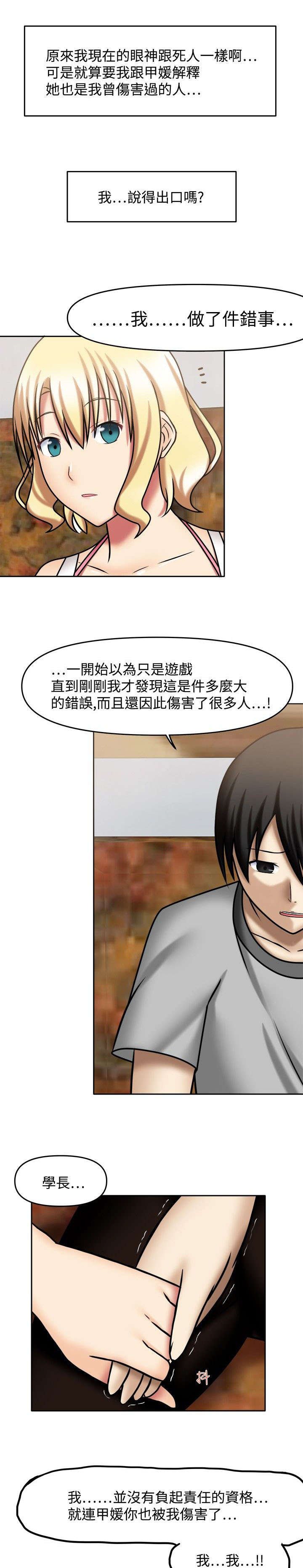 第10章：负起责任