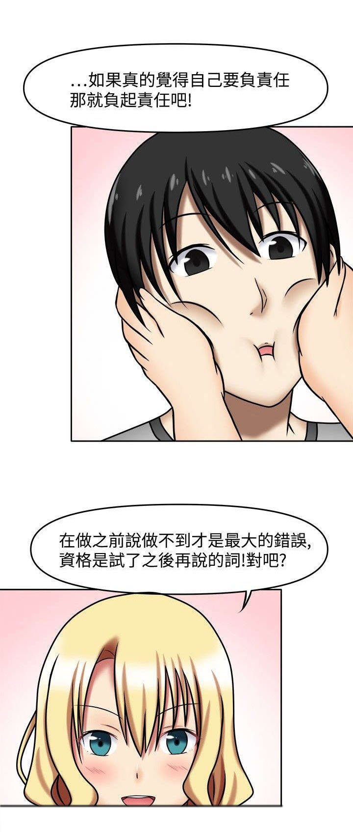第11章：我可以吗