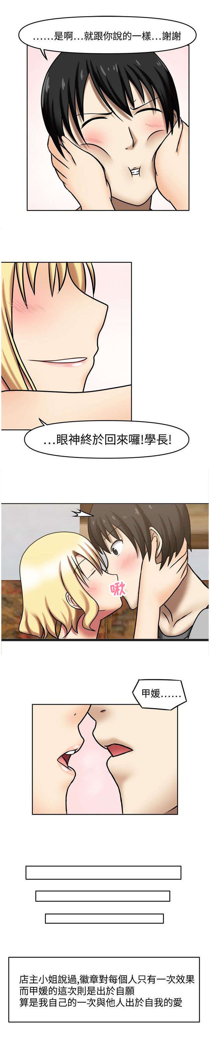 第11章：我可以吗
