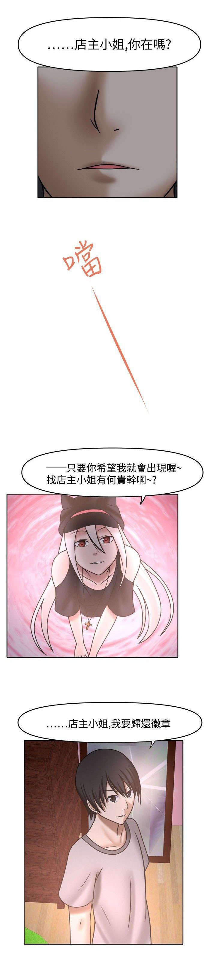 第11章：我可以吗