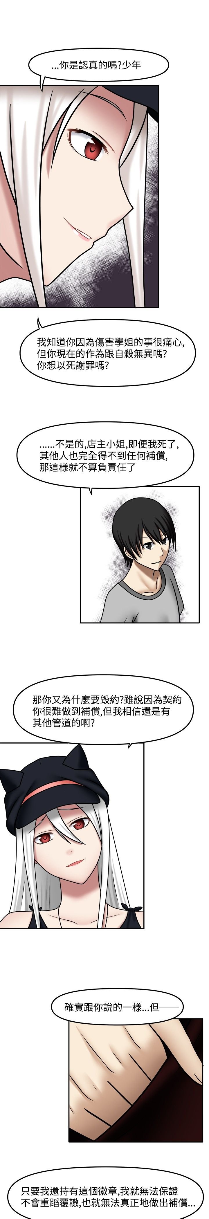第11章：我可以吗