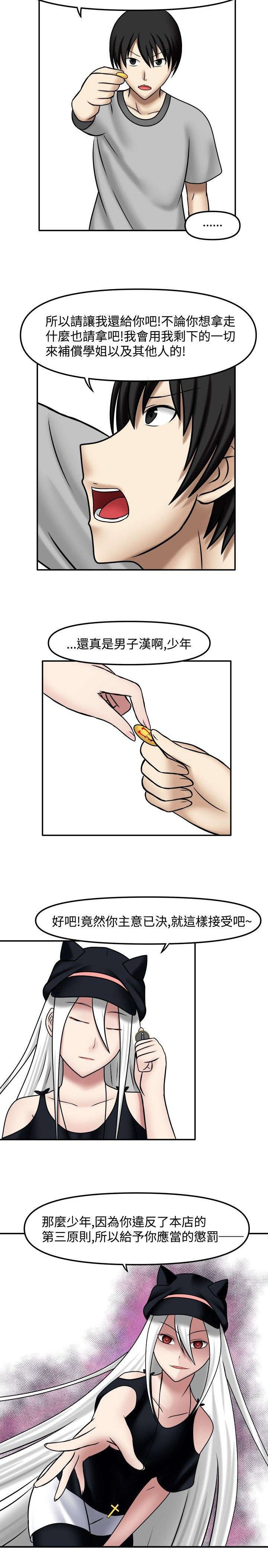 第11章：我可以吗