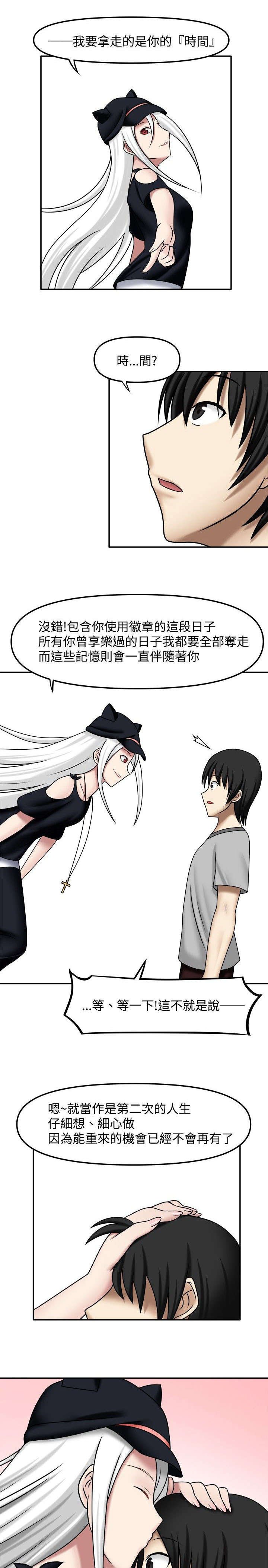 第11章：我可以吗