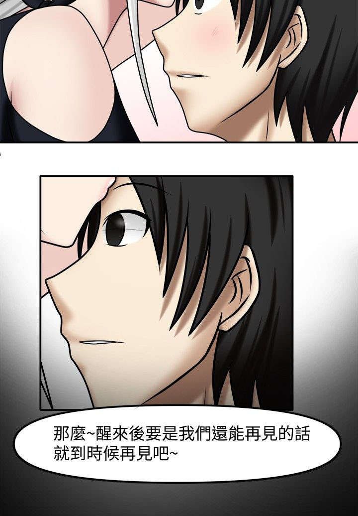 第11章：我可以吗