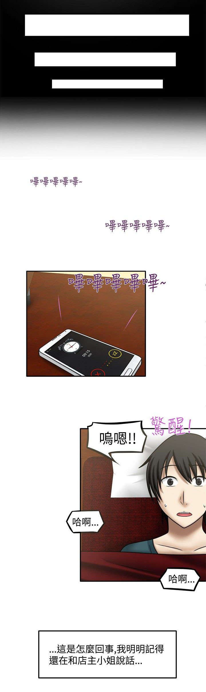 第12章：回到最初