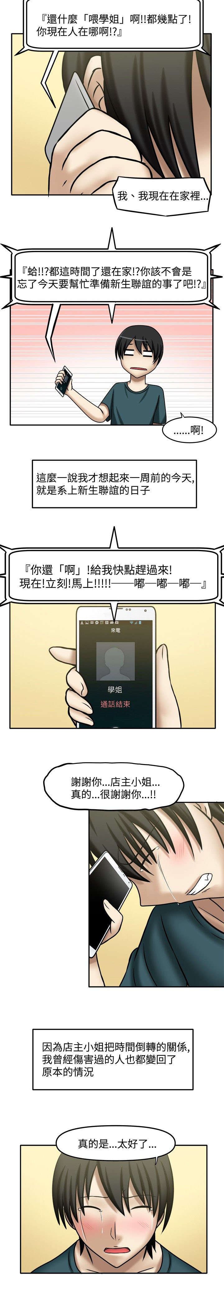 第12章：回到最初