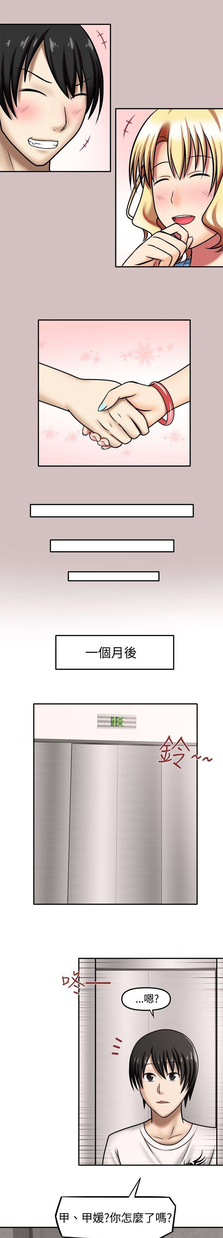 第12章：回到最初