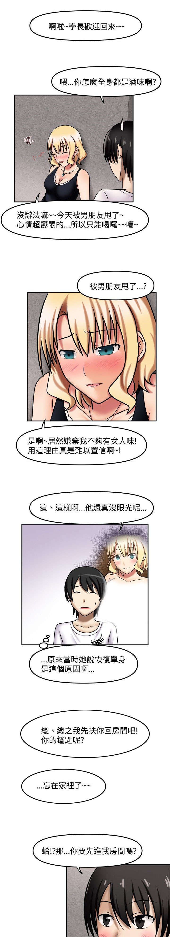 第12章：回到最初
