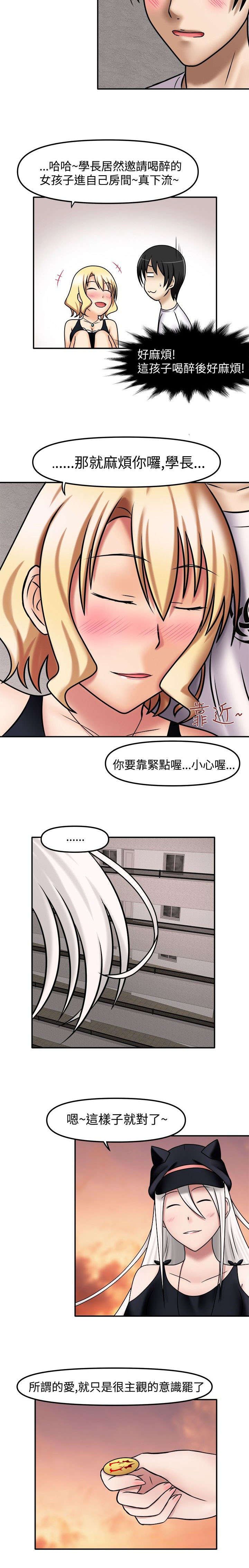 第12章：回到最初