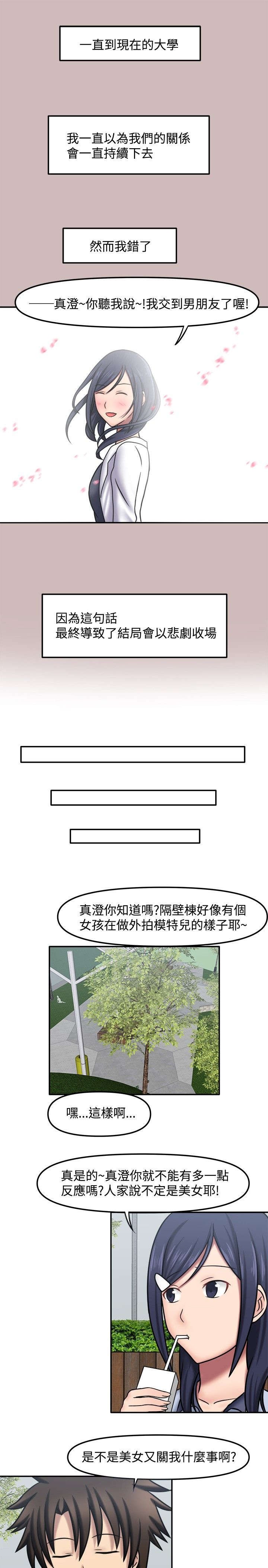 第13章：想太多了