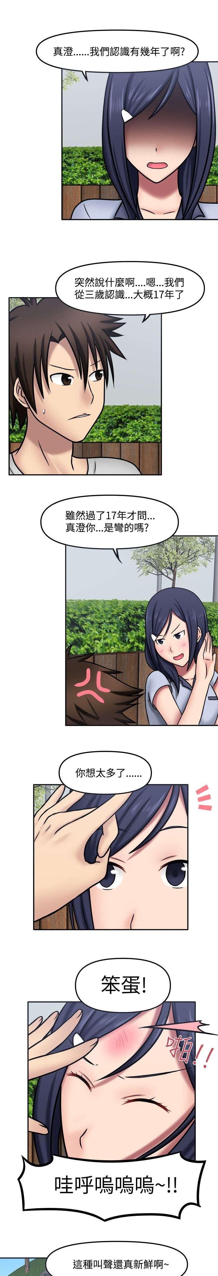 第13章：想太多了