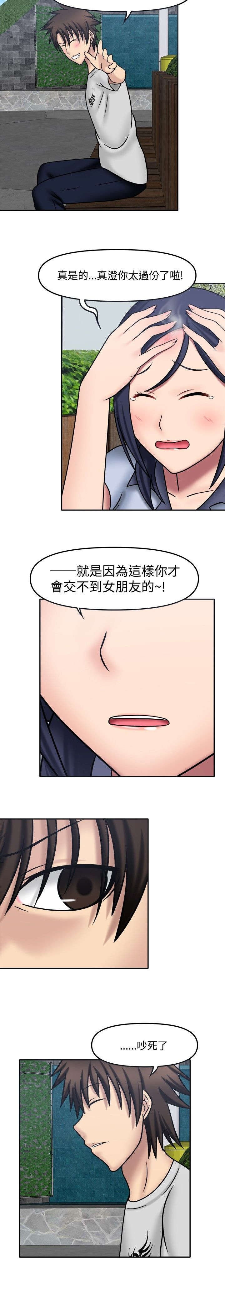 第13章：想太多了