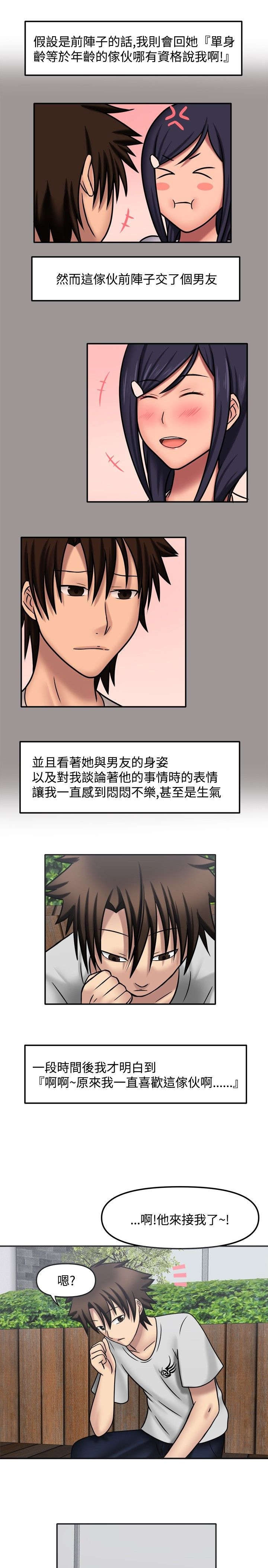 第13章：想太多了