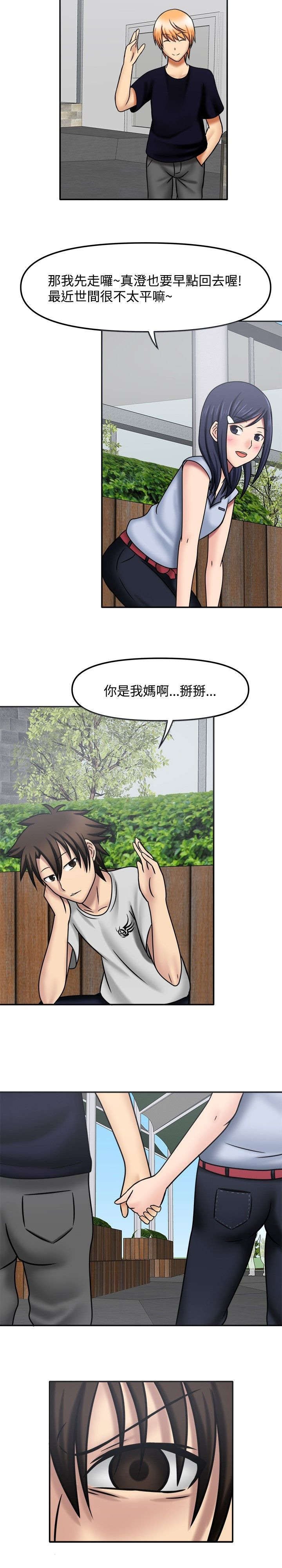 第13章：想太多了