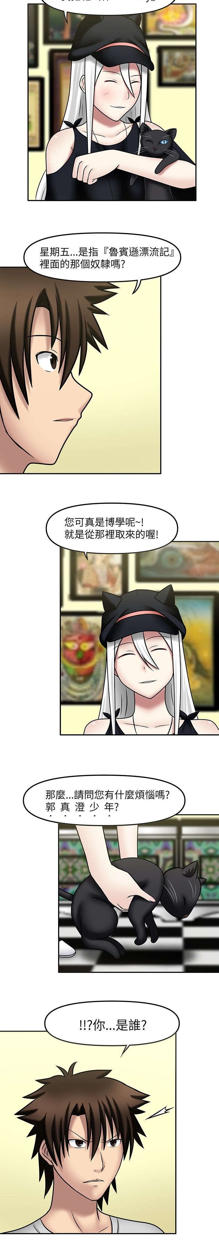 第14章：注视自己