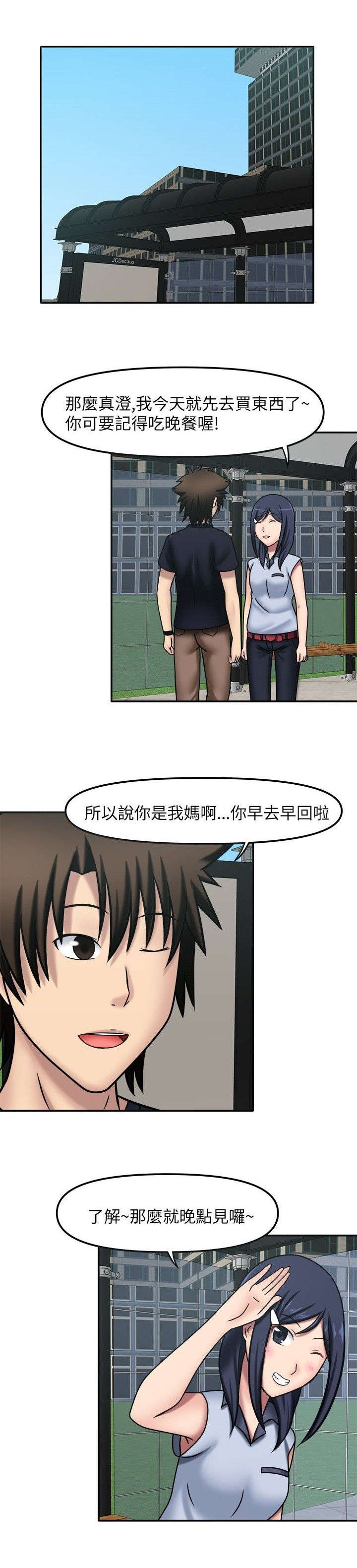第16章：记得表白
