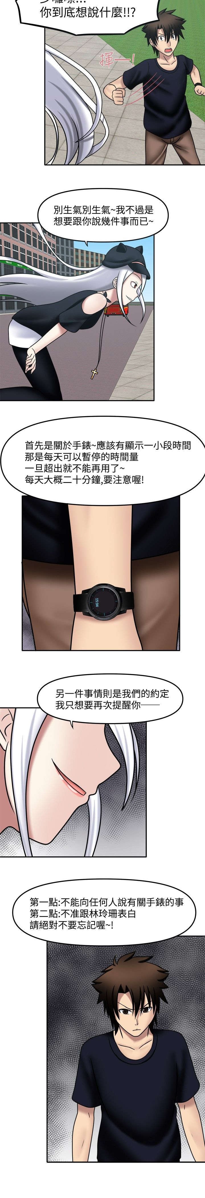第16章：记得表白