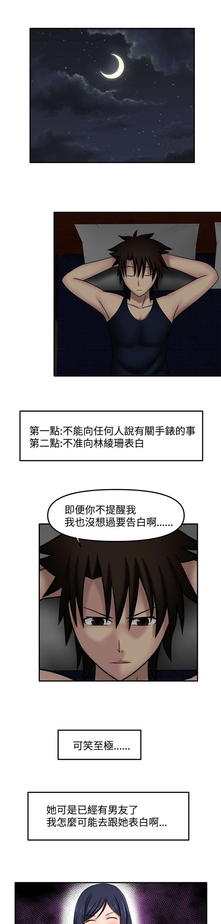 第17章：我很认真