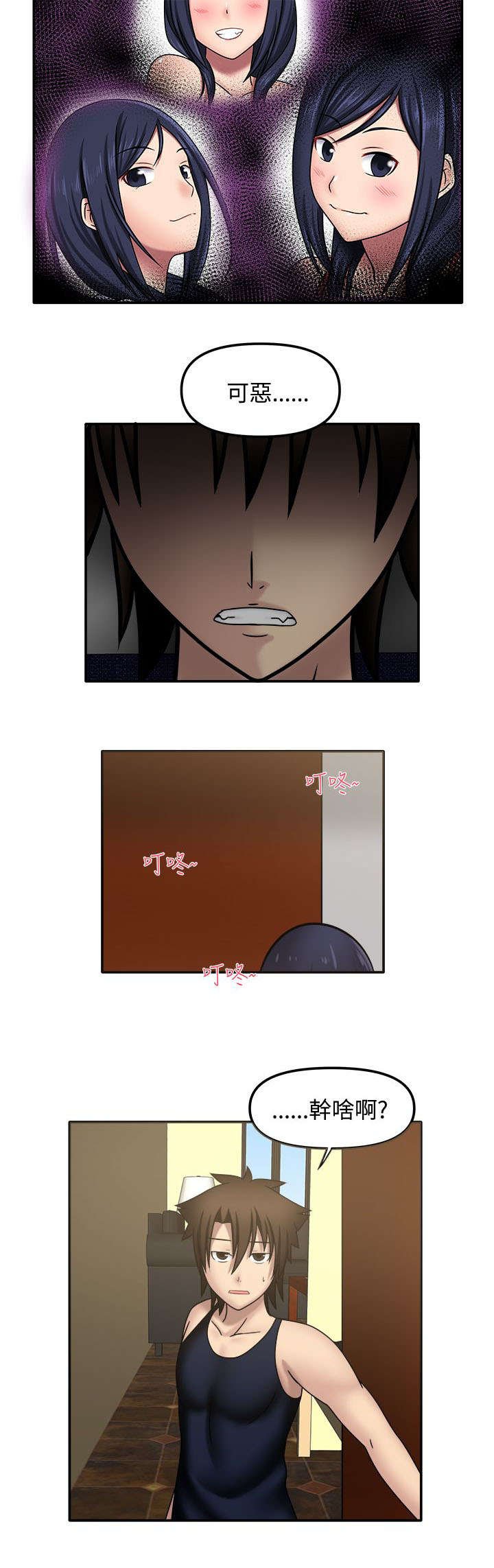 第17章：我很认真