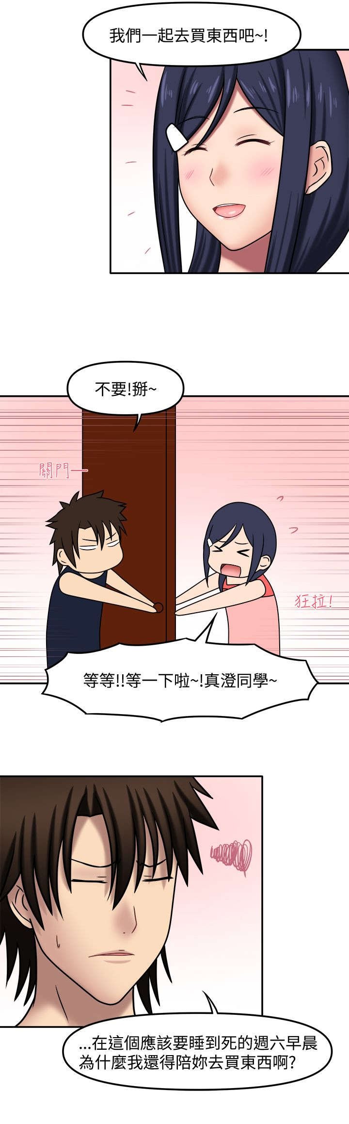 第17章：我很认真