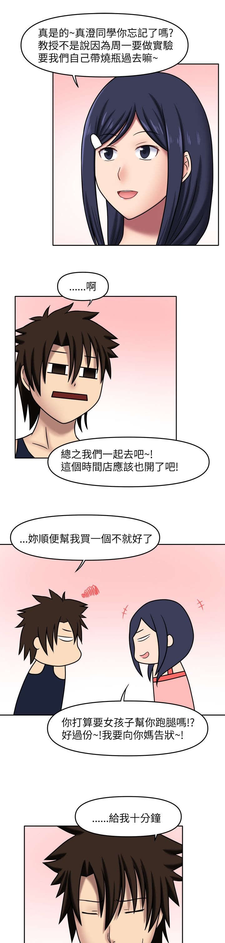 第17章：我很认真