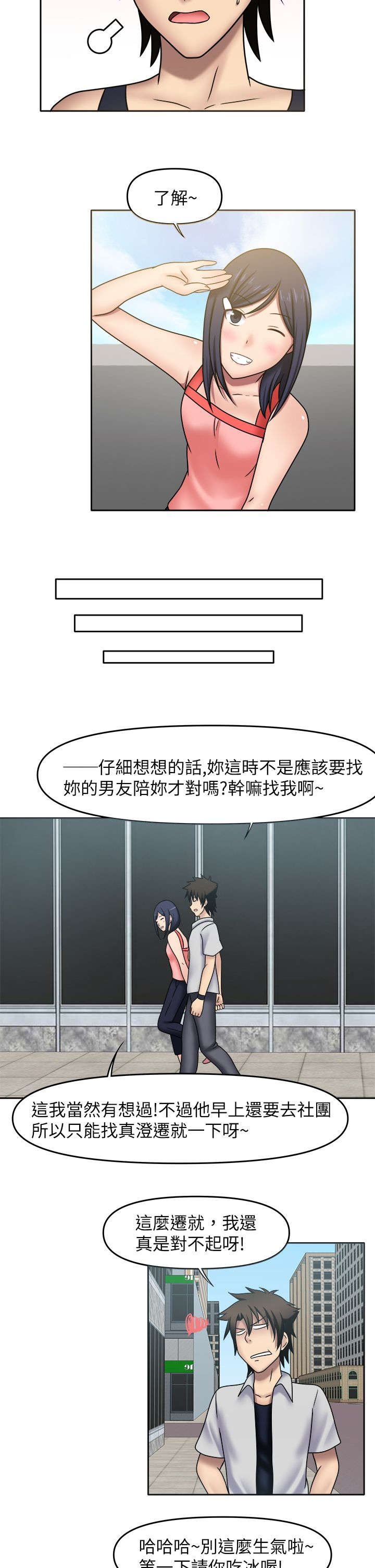第17章：我很认真
