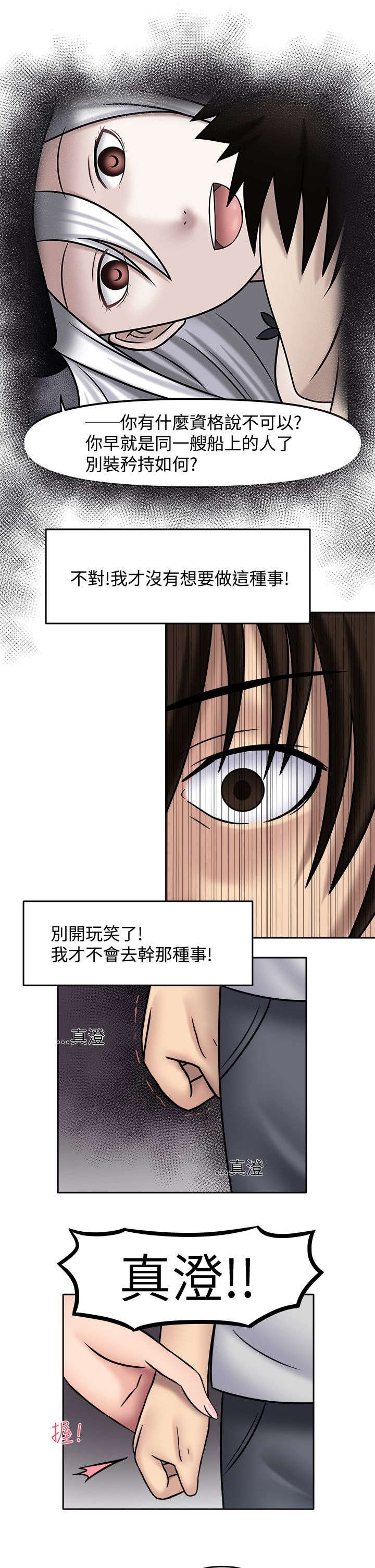 第17章：我很认真