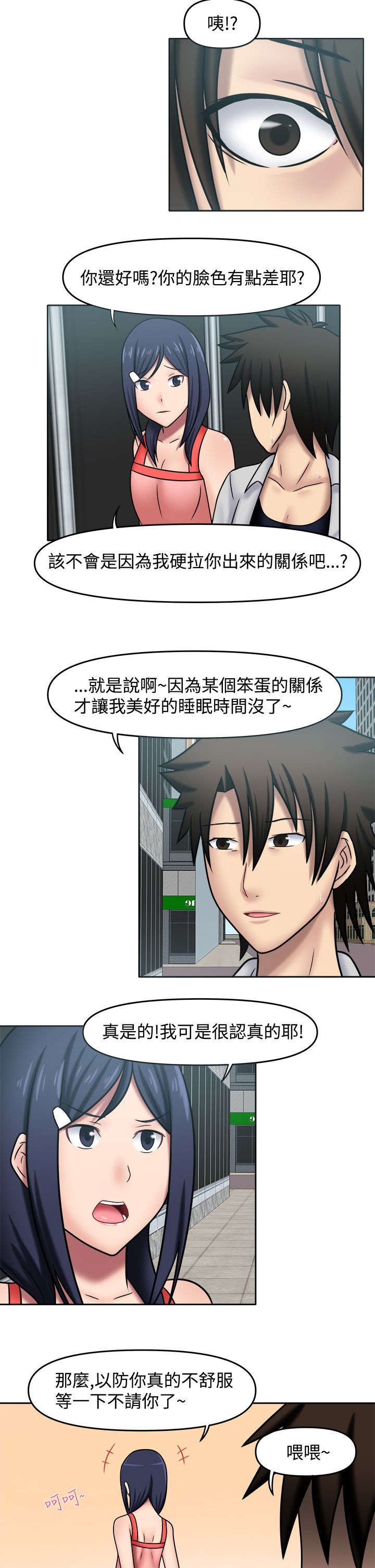 第17章：我很认真