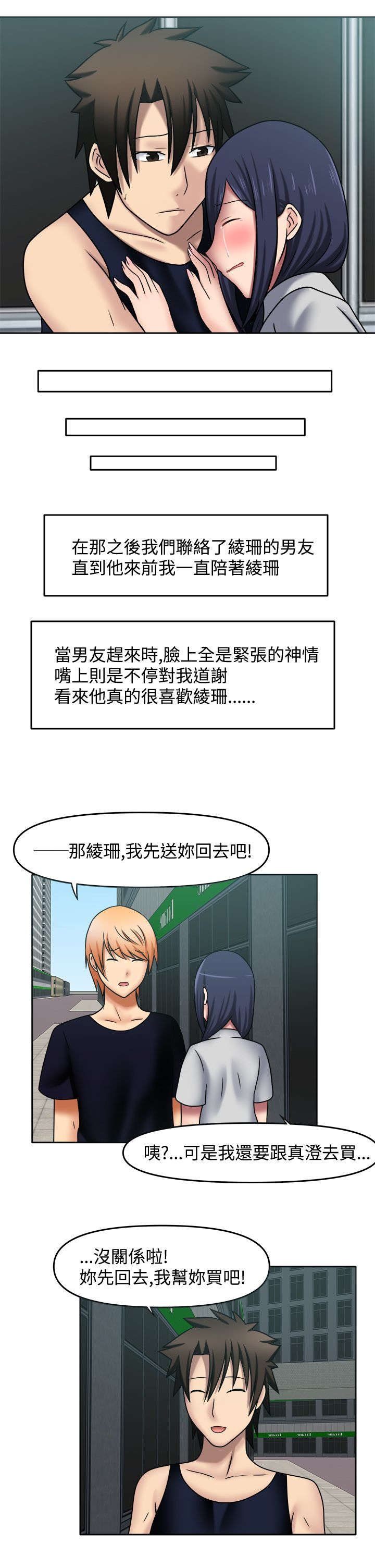 第18章：来我房间